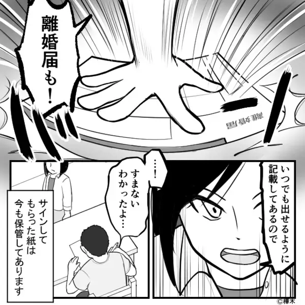 職場の後輩女から…“手作り”クッキーをもらった夫。さらに、身だしなみまで意識しだし！？妻が【2枚の紙】を突きつけた話。