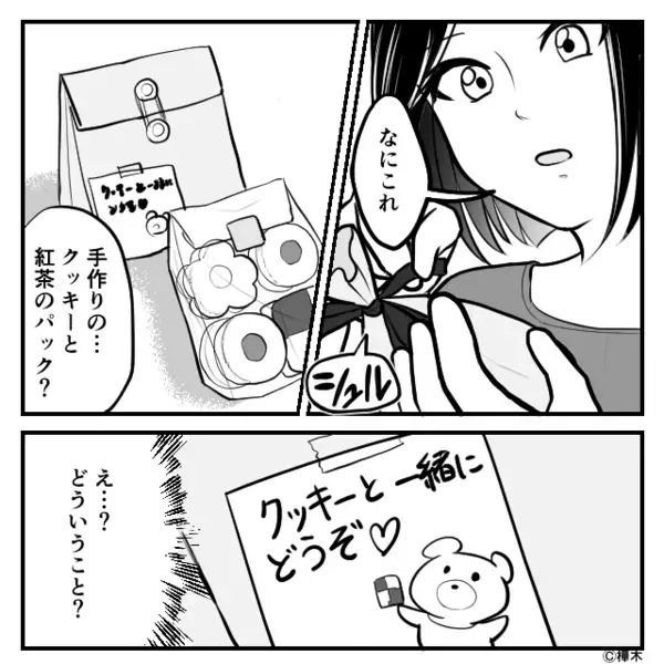 職場の後輩女から…“手作り”クッキーをもらった夫。さらに、身だしなみまで意識しだし！？妻が【2枚の紙】を突きつけた話。