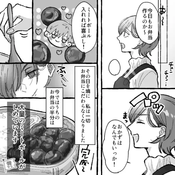 「なんで…？」愛妻弁当を“丸々”残した夫！？直後⇒「今日入ってなかった」鬼の形相で伝えてきたことに…妻「そんなことで！？」