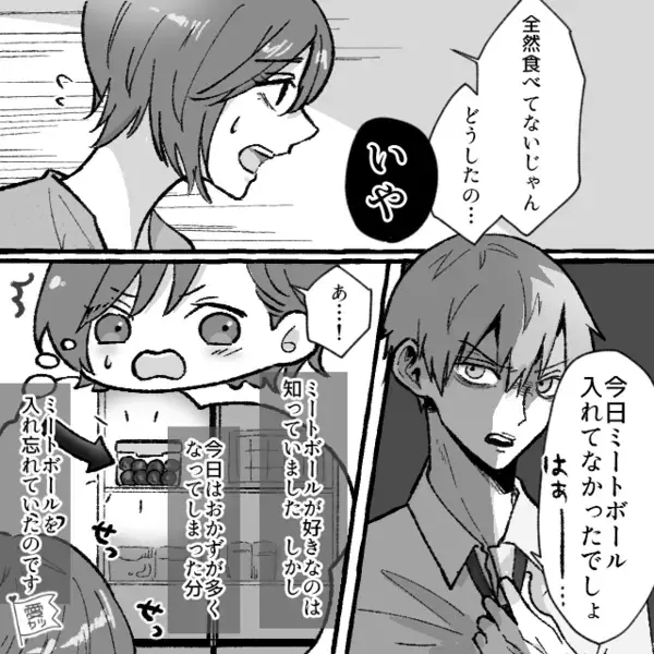 「なんで…？」愛妻弁当を“丸々”残した夫！？直後⇒「今日入ってなかった」鬼の形相で伝えてきたことに…妻「そんなことで！？」