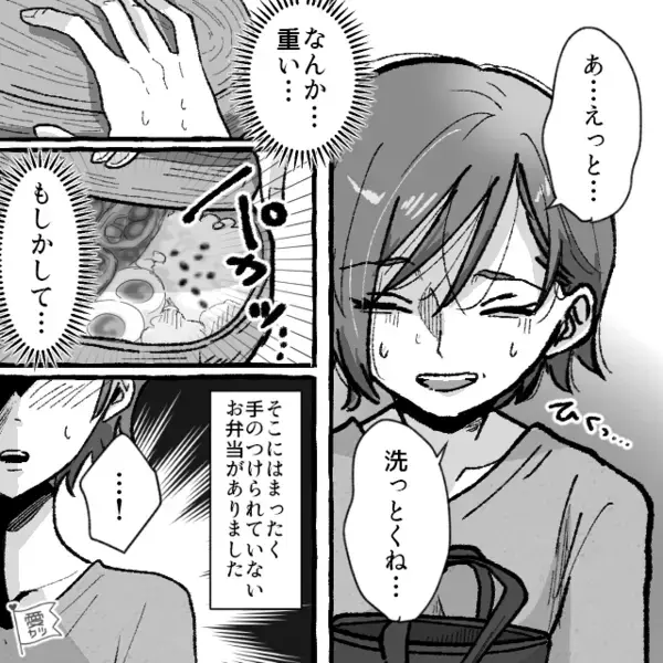 「なんで…？」愛妻弁当を“丸々”残した夫！？直後⇒「今日入ってなかった」鬼の形相で伝えてきたことに…妻「そんなことで！？」