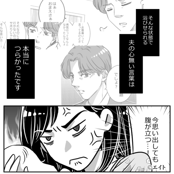 妊娠7ヶ月の妻が…仕事を休むのが“許せない”夫！？帰宅早々⇒「おまえさあ…」心ない言葉で攻撃しまくった結果。