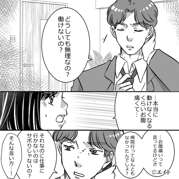 妊娠7ヶ月の妻が…仕事を休むのが“許せない”夫！？帰宅早々⇒「おまえさあ…」心ない言葉で攻撃しまくった結果。