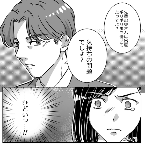 妊娠7ヶ月の妻が…仕事を休むのが“許せない”夫！？帰宅早々⇒「おまえさあ…」心ない言葉で攻撃しまくった結果。
