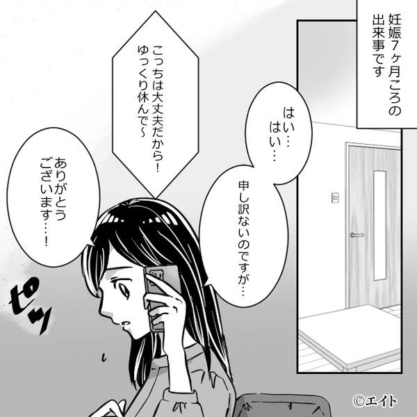 妊娠7ヶ月の妻が…仕事を休むのが“許せない”夫！？帰宅早々⇒「おまえさあ…」心ない言葉で攻撃しまくった結果。