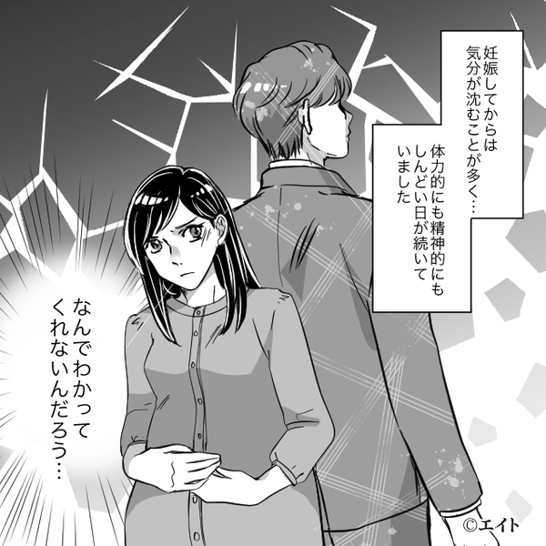 妊娠7ヶ月の妻が…仕事を休むのが“許せない”夫！？帰宅早々⇒「おまえさあ…」心ない言葉で攻撃しまくった結果。