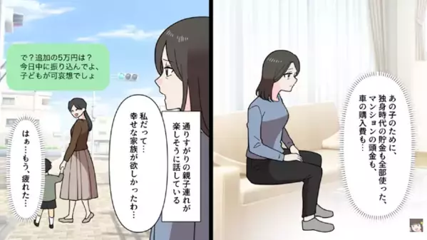 年金暮らし母から”生活費を奪う”元夫の連れ子。だが後日「360万円の請求します」母からの〈報復〉に青ざめて…