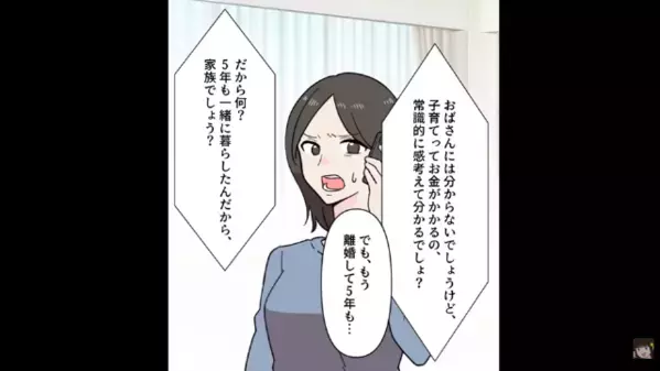 年金暮らし母から”生活費を奪う”元夫の連れ子。だが後日「360万円の請求します」母からの〈報復〉に青ざめて…