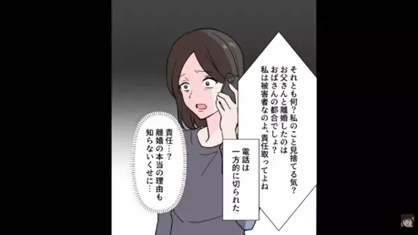 年金暮らし母から”生活費を奪う”元夫の連れ子。だが後日「360万円の請求します」母からの〈報復〉に青ざめて…
