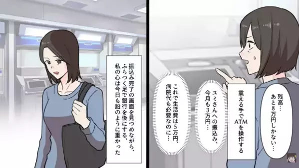 年金暮らし母から”生活費を奪う”元夫の連れ子。だが後日「360万円の請求します」母からの〈報復〉に青ざめて…