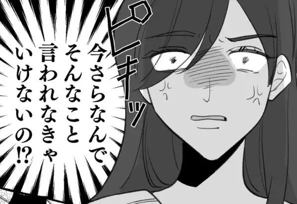 結婚6年目で…夫が突然あからさまな無視！？すると⇒「お前が悪いんだろ」明かされた“理由”に…妻「今さら！？」