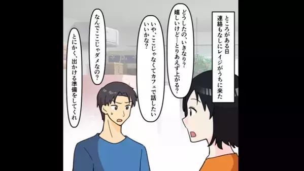 婚約者を奪って”勝ち誇る”女「彼の子、妊娠しちゃったｗ」私「別にいいけど？」だが後日、想定外の逆転展開が…