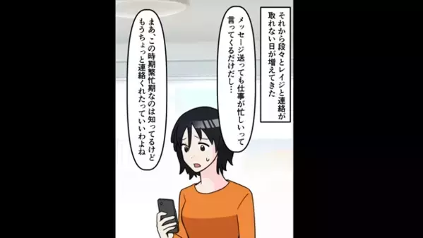 婚約者を奪って”勝ち誇る”女「彼の子、妊娠しちゃったｗ」私「別にいいけど？」だが後日、想定外の逆転展開が…