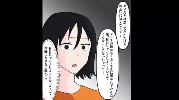 婚約者を奪って”勝ち誇る”女「彼の子、妊娠しちゃったｗ」私「別にいいけど？」だが後日、想定外の逆転展開が…