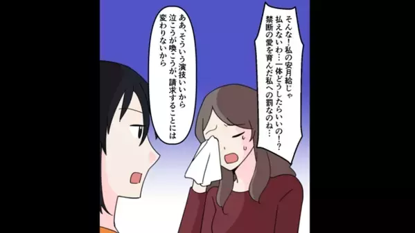 婚約者を奪って”勝ち誇る”女「彼の子、妊娠しちゃったｗ」私「別にいいけど？」だが後日、想定外の逆転展開が…
