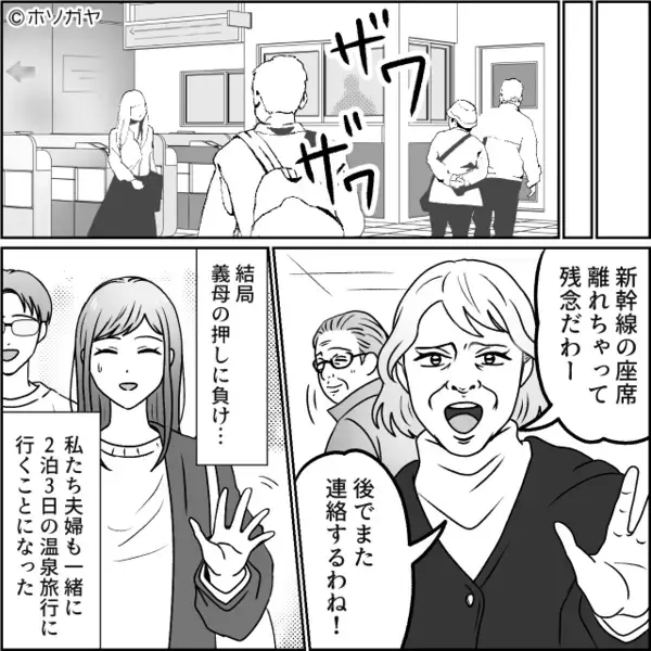 他人の予約席に居座り…「早い者勝ちだ」と怒鳴る男。だが直後、強気だった男が青ざめた”衝撃の展開”とは…