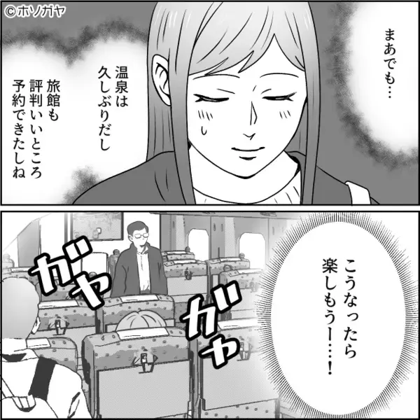 他人の予約席に居座り…「早い者勝ちだ」と怒鳴る男。だが直後、強気だった男が青ざめた”衝撃の展開”とは…