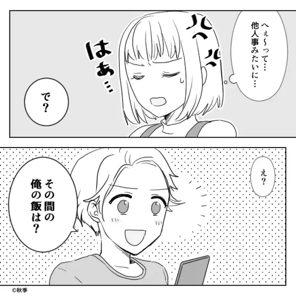 帝王切開が決まるも…“他人事”な夫！？直後⇒「で？」告げられた【心配事】に…妻「命がけで出産するんですけど！？」