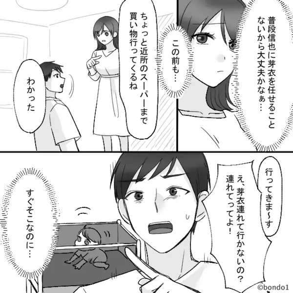 産後、頭痛が長引き…病院に行った妻。しかし帰宅後⇒「なにしてたんだよ！」夫が“怒り狂った”ワケ。