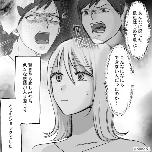 産後、頭痛が長引き…病院に行った妻。しかし帰宅後⇒「なにしてたんだよ！」夫が“怒り狂った”ワケ。