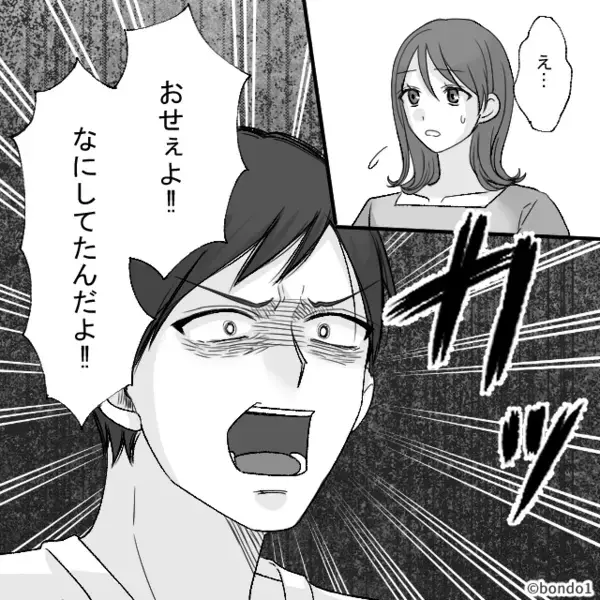 産後、頭痛が長引き…病院に行った妻。しかし帰宅後⇒「なにしてたんだよ！」夫が“怒り狂った”ワケ。