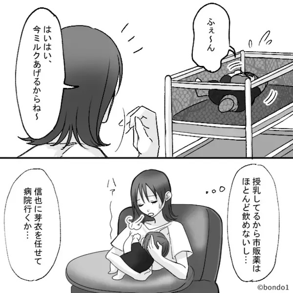 産後、頭痛が長引き…病院に行った妻。しかし帰宅後⇒「なにしてたんだよ！」夫が“怒り狂った”ワケ。