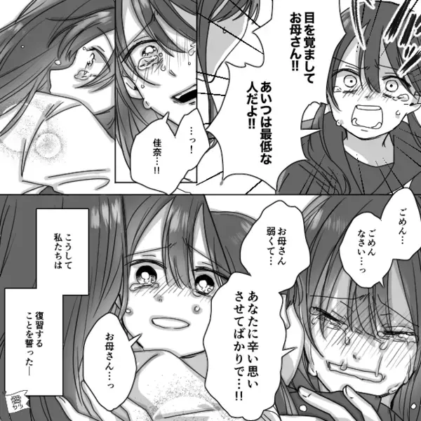 【恐怖】寝ている娘に手を伸ばす”怪しい”人影…「私の大事な娘に…！！絶対に許さない。」