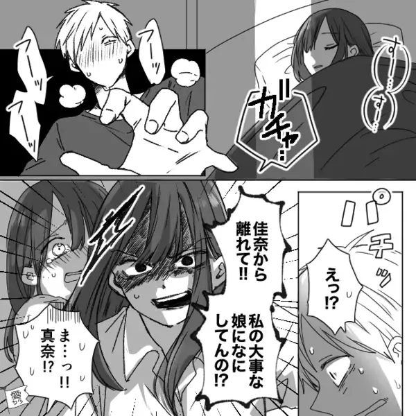 【恐怖】寝ている娘に手を伸ばす”怪しい”人影…「私の大事な娘に…！！絶対に許さない。」