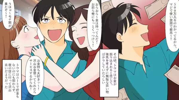 離婚後に「500万円振り込めｗ」と要求する元夫。だが翌日、真っ青な顔で”電話”してきて…「どうなってる！？」