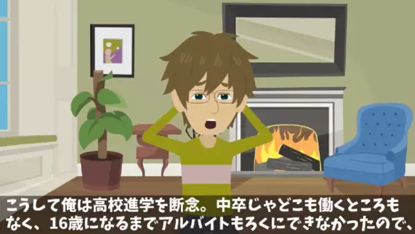 妹だけ溺愛し、兄を毛嫌いする両親。後日、家を追い出された兄と”遭遇”すると「何で死んでないんだよ！」