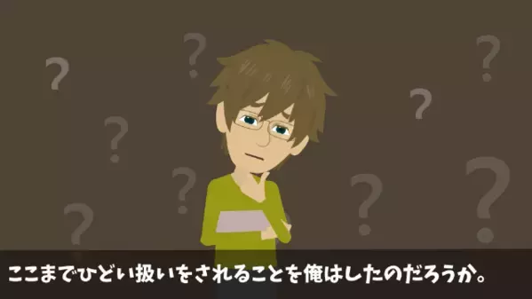 妹だけ溺愛し…誕生日に”兄を捨てた”両親。その数年後、両親と妹と再会すると…「死んでればよかったのに！」