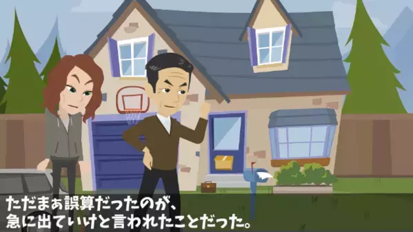 妹だけ溺愛し…誕生日に”兄を捨てた”両親。その数年後、両親と妹と再会すると…「死んでればよかったのに！」