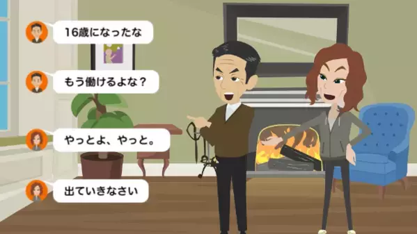 妹だけ溺愛し…誕生日に”兄を捨てた”両親。その数年後、両親と妹と再会すると…「死んでればよかったのに！」