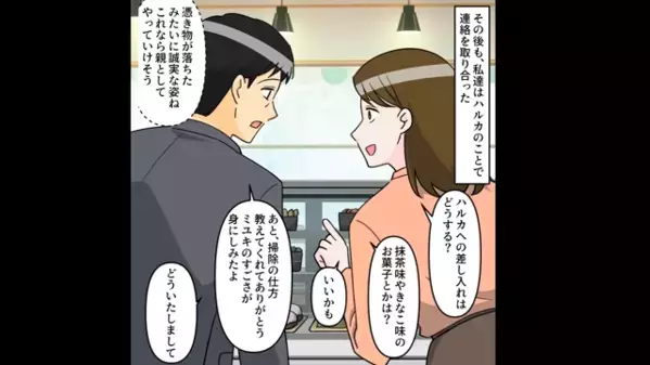 娘が留学中、女遊びに夢中の父親。だが後日、帰国日なのに”娘が帰宅しない理由”に父親が発狂し「そ、そんな…！」