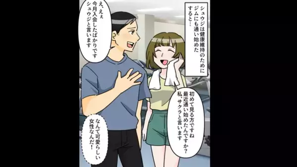 娘が留学中、女遊びに夢中の父親。だが後日、帰国日なのに”娘が帰宅しない理由”に父親が発狂し「そ、そんな…！」