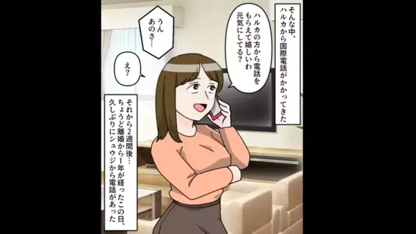 娘が留学中、女遊びに夢中の父親。だが後日、帰国日なのに”娘が帰宅しない理由”に父親が発狂し「そ、そんな…！」