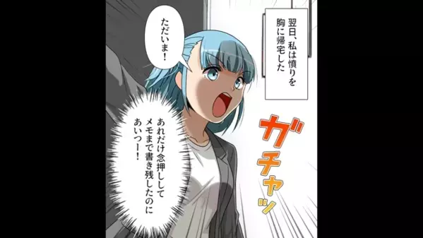 妻が出張中…保育園のお迎えを忘れた夫。翌日…夫「俺の飯は？」妻「知りません」失態を悟り”顔面蒼白”に…