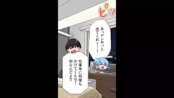 妻が出張中…保育園のお迎えを忘れた夫。翌日…夫「俺の飯は？」妻「知りません」失態を悟り”顔面蒼白”に…