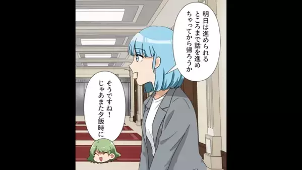 妻が出張中…保育園のお迎えを忘れた夫。翌日…夫「俺の飯は？」妻「知りません」失態を悟り”顔面蒼白”に…