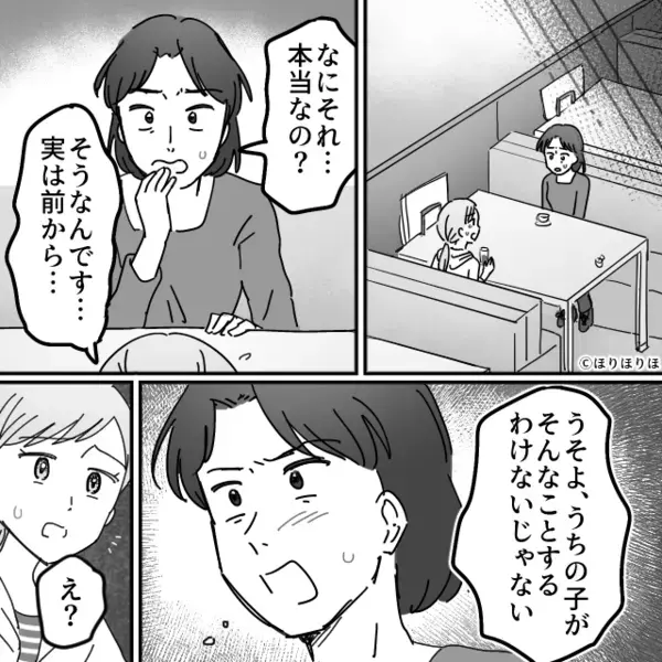 妊娠中で不安定な妻に…“皿を投げる”モラ夫！？直後「もう限界」現状を打破したい妻が⇒スマホを手に取った話。