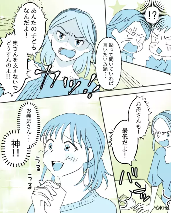 つわりで家事ができず…義母と夫がイヤミ連発！？しかし「黙って聞いていれば…」予期せぬ人物が“一喝”した話。