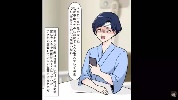 「妻の不幸は俺の幸運ｗ」保険金300万を浮気相手に貢ぐ夫 ⇒ 散財を繰り返す男。退院した妻が突きつけた“血の気の引く現実”