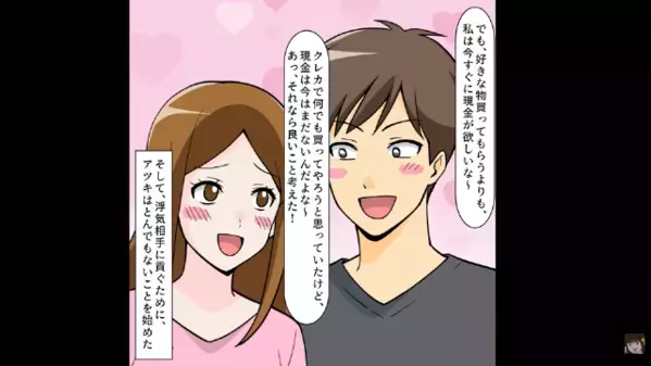 「妻の不幸は俺の幸運ｗ」保険金300万を浮気相手に貢ぐ夫 ⇒ 散財を繰り返す男。退院した妻が突きつけた“血の気の引く現実”