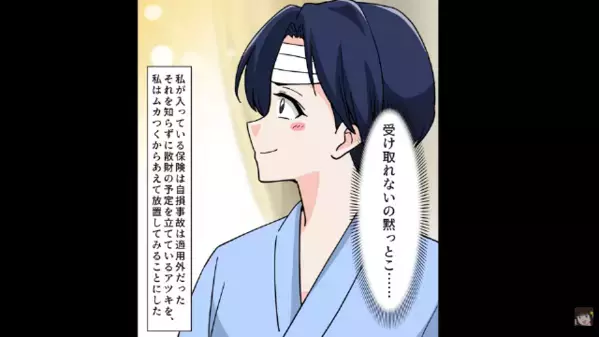 「妻の不幸は俺の幸運ｗ」保険金300万を浮気相手に貢ぐ夫 ⇒ 散財を繰り返す男。退院した妻が突きつけた“血の気の引く現実”