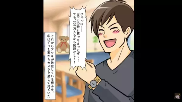 「妻の不幸は俺の幸運ｗ」保険金300万を浮気相手に貢ぐ夫 ⇒ 散財を繰り返す男。退院した妻が突きつけた“血の気の引く現実”