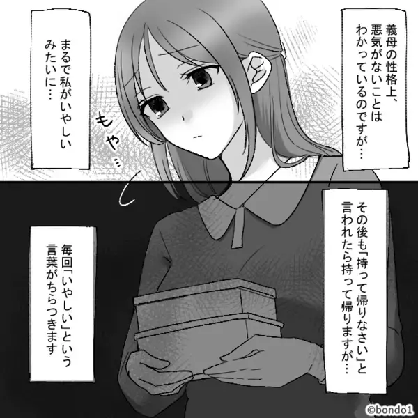 手料理をおすそ分けしてくれる“優しい”義母。しかし保存容器に詰めている最中⇒義母の【まさかの発言】に…嫁「え…？」