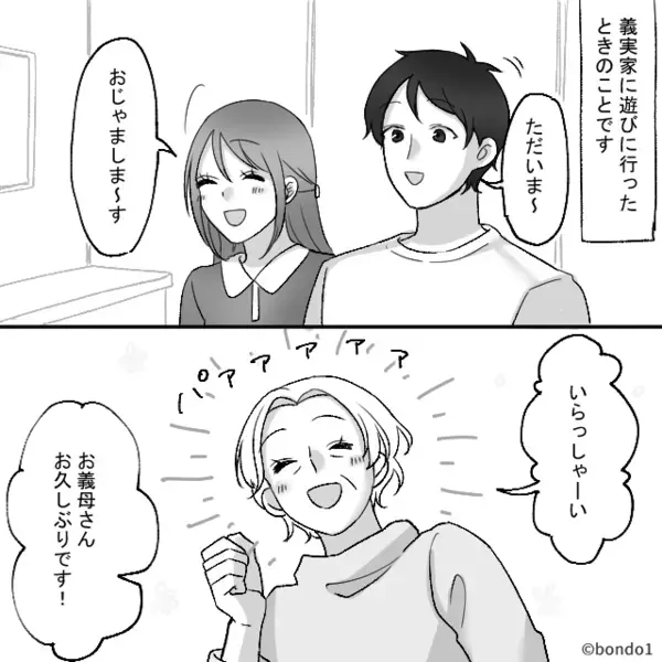 手料理をおすそ分けしてくれる“優しい”義母。しかし保存容器に詰めている最中⇒義母の【まさかの発言】に…嫁「え…？」