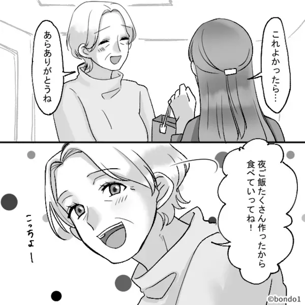 手料理をおすそ分けしてくれる“優しい”義母。しかし保存容器に詰めている最中⇒義母の【まさかの発言】に…嫁「え…？」