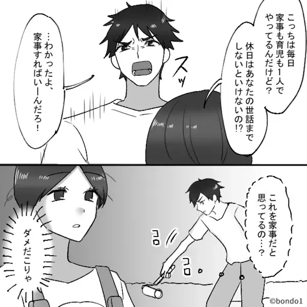 ワンオペする妻の目の前で…夫はソファでゴロゴロ！？しかし次の瞬間⇒「…は？」妻の表情が“怒り”に変わった話。