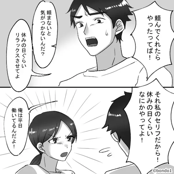ワンオペする妻の目の前で…夫はソファでゴロゴロ！？しかし次の瞬間⇒「…は？」妻の表情が“怒り”に変わった話。